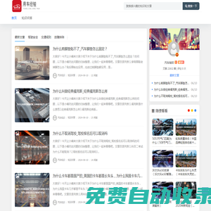 用車經驗 - 汽車保養(yǎng)-省油-降低油耗-常見故障維修