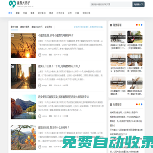 寵物狗 - 藏獒犬-喂養(yǎng)指南-十大適合家養(yǎng)的狗