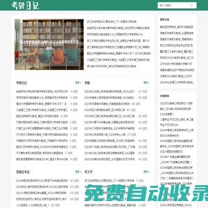 復習備考
