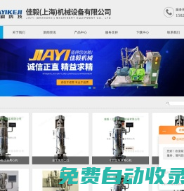 中藥提取液離心機-香油-咖啡-發(fā)酵液分離機-佳毅（上海）機械設(shè)備有限公司