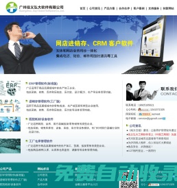 佳義弘大軟件 - 汽車部品生產(chǎn)計(jì)劃軟件APS - ERP/MES生產(chǎn)軟件 - 自動(dòng)化WMS倉(cāng)庫(kù)軟件和服務(wù)