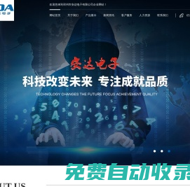 邳州市安達電子有限公司