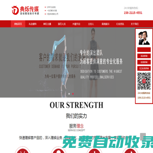杭州演出/商演公司-提供專業(yè)的線下活動(dòng)執(zhí)行_典爍傳媒
