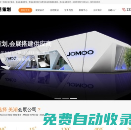 展覽展示公司-展覽設計推薦,專業(yè)展覽展示設計-展覽設計公司