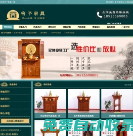 佛龕廠家_神龕定做_香河京印家具