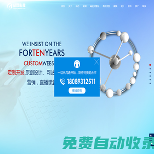 泰州網站建設_泰州軟件開發制作_泰州微信開發-泰州市盈慶科技有限公司