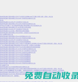 大埔農商銀行