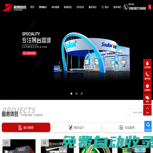 鄭州展臺搭建_鄭州展臺設計_展臺設計搭建-鄭州翼博展覽展示有限公司