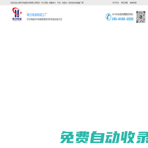 退磁機-永磁起重器-電磁吸盤-起重電磁鐵-退磁器-上海懷功電磁科技