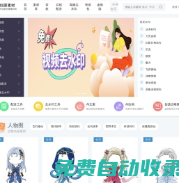 創源沙雕動畫素材網