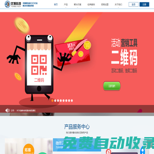 廣州網(wǎng)站建設,網(wǎng)站訂制開發(fā),系統(tǒng)開發(fā),微信開發(fā),微信分銷平臺,O客智慧系統(tǒng),美容院系統(tǒng),美發(fā)店系統(tǒng),廣州優(yōu)博信息科技有限公司