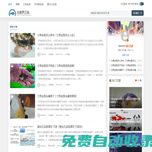 水族夢幻站 - 享受夢幻般的養魚樂趣-上海肅靖信息科技有限公司
 -