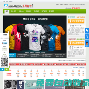 班服│班服設(shè)計(jì)│文化衫│班服圖案│聚會(huì)服│錦衫紅-米可班服官方網(wǎng)站
