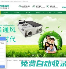 廣州建朝環(huán)境科技有限公司-電話：13660831316
