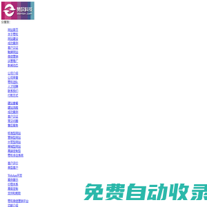 廣州贊嘆科技_定制型網站建設、APP開發、電商運營、營銷推廣、電子商務