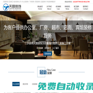 南京辦公室裝修_廠房裝修-培訓機構-連鎖店裝修公司-省錢省心