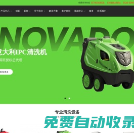 蒸汽清洗機_高壓清洗機_進口清洗機[奧斯卡爾]