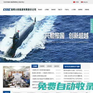 淄博火炬能源有限責任公司_鉛酸蓄電池專業生產廠家
