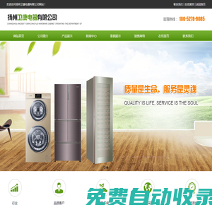 揚州衛康電器有限公司_揚州衛康電器有限公司