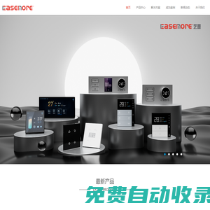 EaseMore藝墨