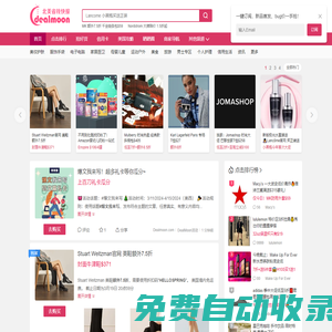 Dealmoon 北美省錢快報 - 最新北美網購指南, 商家折扣信息