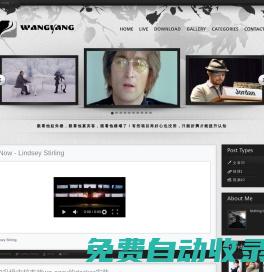 王陽網站