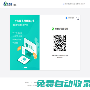 智多星軟件_工程造價軟件_工程預算軟件_算量軟件_湖南大商幫科技股份有限公司