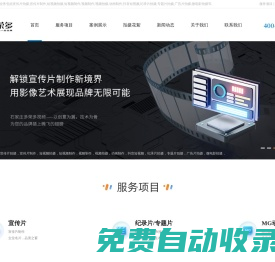 石家莊宣傳片拍攝_宣傳片制作_視頻制作_動畫制作-石家莊多榮多傳媒