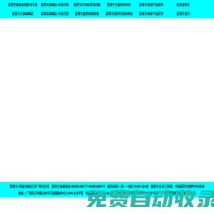 EPSON愛普生維修客服電話400-810-9977   廣州市愛普生打印機維修電話84207330