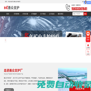 U型鋼支架|礦工鋼支架|礦用U型鋼|礦用工字鋼|U型鋼支架廠家|礦用U型鋼支架加工生產-善眾支護官網