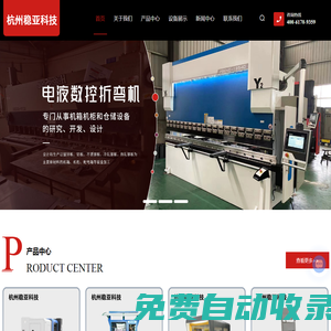 杭州電控箱廠家-控電柜報價-膠裝機-機床罩殼加工-杭州穩亞科技有限公司