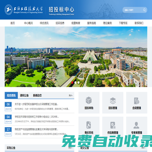 招投標中心