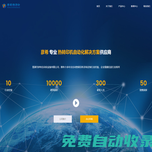 慈溪市彥希自動化設(shè)備有限公司-寧波全自動熱轉(zhuǎn)印機(jī)_熱轉(zhuǎn)機(jī)廠家_熱轉(zhuǎn)印機(jī)非標(biāo)定制