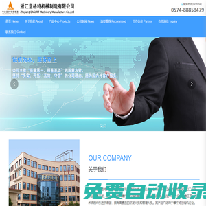 浙江意格特機械制造有限公司_壓縮機配件,螺桿式壓縮機