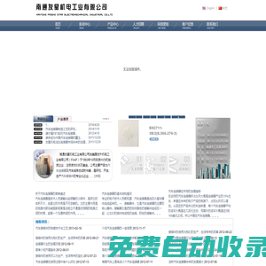 南通友星機電工業有限公司――汽車連接器_汽車接插件專業供應商