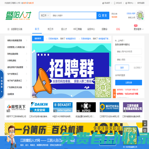 江陰暨陽人才網-在江陰，招聘、找工作的網站。暨陽_江陰_江陰招聘_江陰人力資源_江陰人才網_暨陽網_暨陽社區_暨陽論壇_江陰論壇