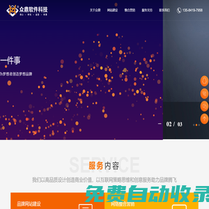 無錫網(wǎng)站建設(shè),定制網(wǎng)站制作,營銷型高端網(wǎng)站,做網(wǎng)站推廣【眾鼎軟件科技】
