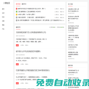 川原生活 – 優(yōu)質(zhì)內(nèi)容生產(chǎn)平臺