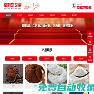 無煙艾灸-無煙艾灸條-無煙艾灸柱-無煙艾灸棒-無煙艾灸餅-無煙艾灸塊-無煙艾-濟艾堂健康集團