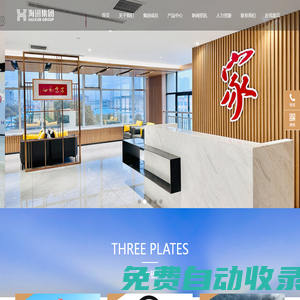 江蘇海迅實業(yè)集團(tuán)股份有限公司