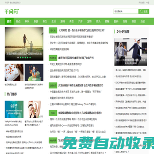 千問網(wǎng)-愛生活就選我們！
