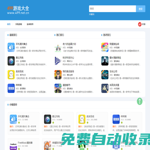 499游戲大全-找游戲找軟件就來(lái)499