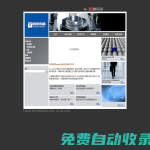 上海英勵自動化|自動化焊接|自動化裝配|自動化檢測|輸送線