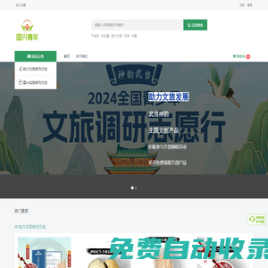 國興實踐-實踐活動科技文創平臺 - 商城網站