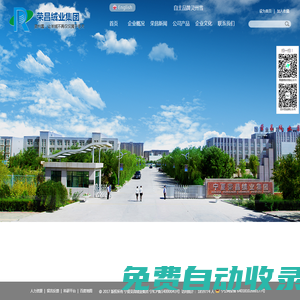 寧夏榮昌絨業集團【官網】