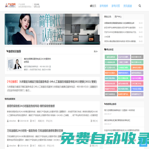 空調(diào)維修_家電維修知識及網(wǎng)點查詢服務(wù)－產(chǎn)業(yè)地網(wǎng)