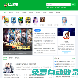 手機游戲下載_BT手游平臺游戲盒子APP - 歡趣游手游