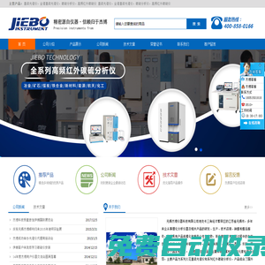 直讀光譜儀,全譜直讀光譜儀,火花直讀光譜儀,光電直讀光譜儀,光譜分析儀,全譜光譜儀,直讀光譜分析儀,金屬元素分析儀,鋁合金元素分析儀,鑄鐵元素分析儀,合金分析儀-無錫杰博儀器科技有限公司