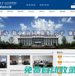 教學評估辦公室