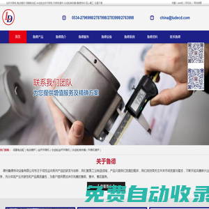 絲桿升降機|電動推桿|伺服電動缸|傘齒輪絲桿升降機|升降機推桿|傘齒輪轉向箱|魯德傳動-匠心精工 絲毫不差